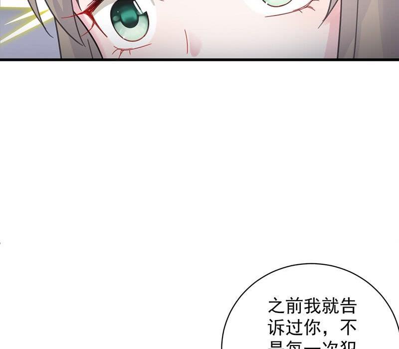 惹上首席帝少韩漫全集-第二部第41话 从沈家除名无删减无遮挡章节图片 