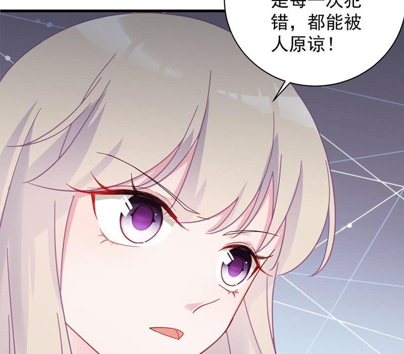 惹上首席帝少韩漫全集-第二部第41话 从沈家除名无删减无遮挡章节图片 