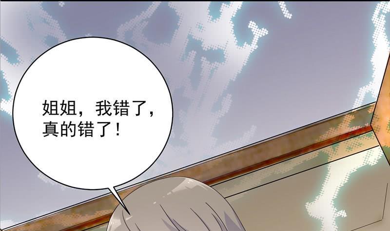惹上首席帝少韩漫全集-第二部第41话 从沈家除名无删减无遮挡章节图片 