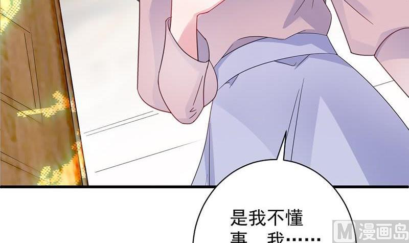 惹上首席帝少韩漫全集-第二部第41话 从沈家除名无删减无遮挡章节图片 