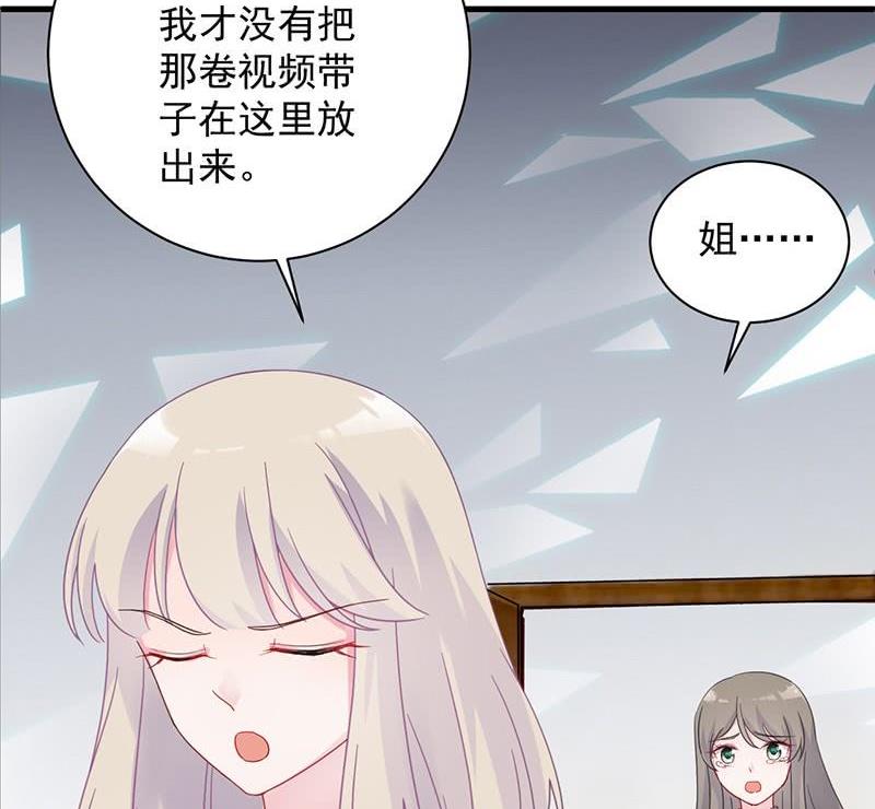 惹上首席帝少韩漫全集-第二部第41话 从沈家除名无删减无遮挡章节图片 