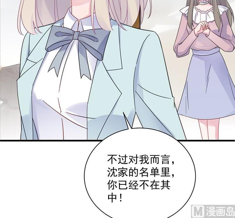 惹上首席帝少韩漫全集-第二部第41话 从沈家除名无删减无遮挡章节图片 