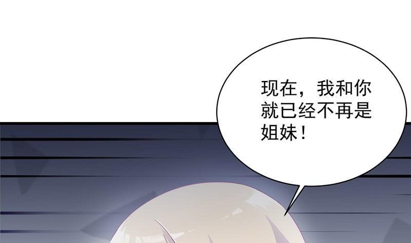 惹上首席帝少韩漫全集-第二部第41话 从沈家除名无删减无遮挡章节图片 