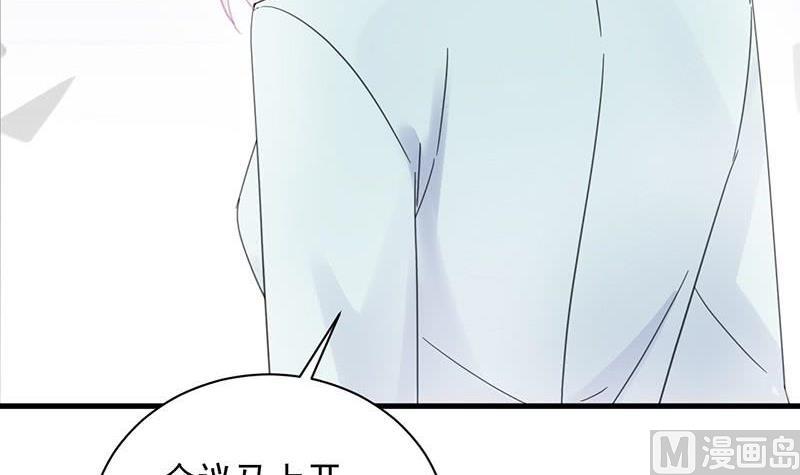惹上首席帝少韩漫全集-第二部第41话 从沈家除名无删减无遮挡章节图片 