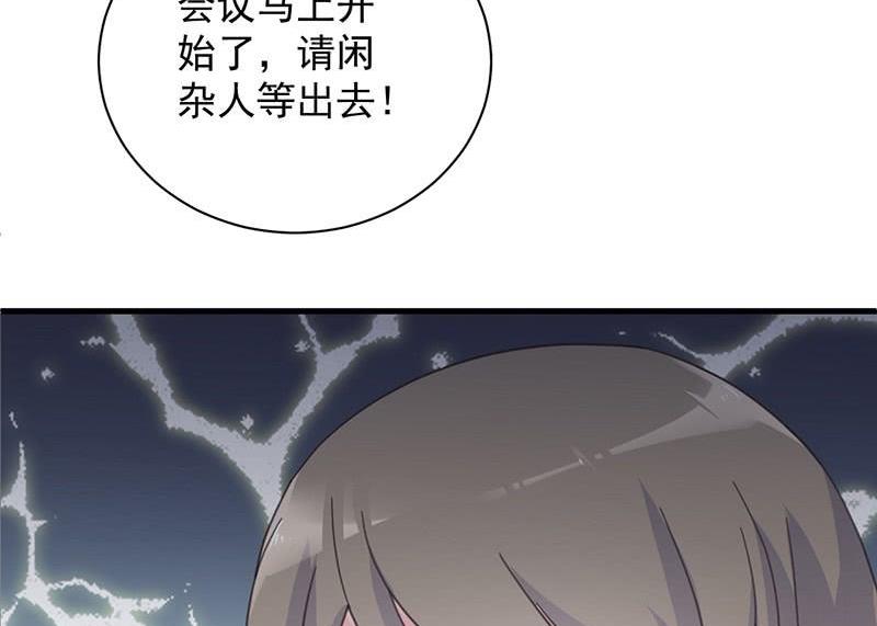 惹上首席帝少韩漫全集-第二部第41话 从沈家除名无删减无遮挡章节图片 