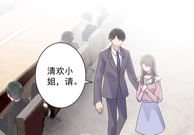 惹上首席帝少韩漫全集-第二部第41话 从沈家除名无删减无遮挡章节图片 