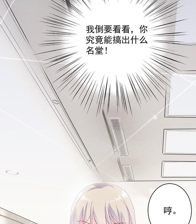 惹上首席帝少韩漫全集-第二部第41话 从沈家除名无删减无遮挡章节图片 
