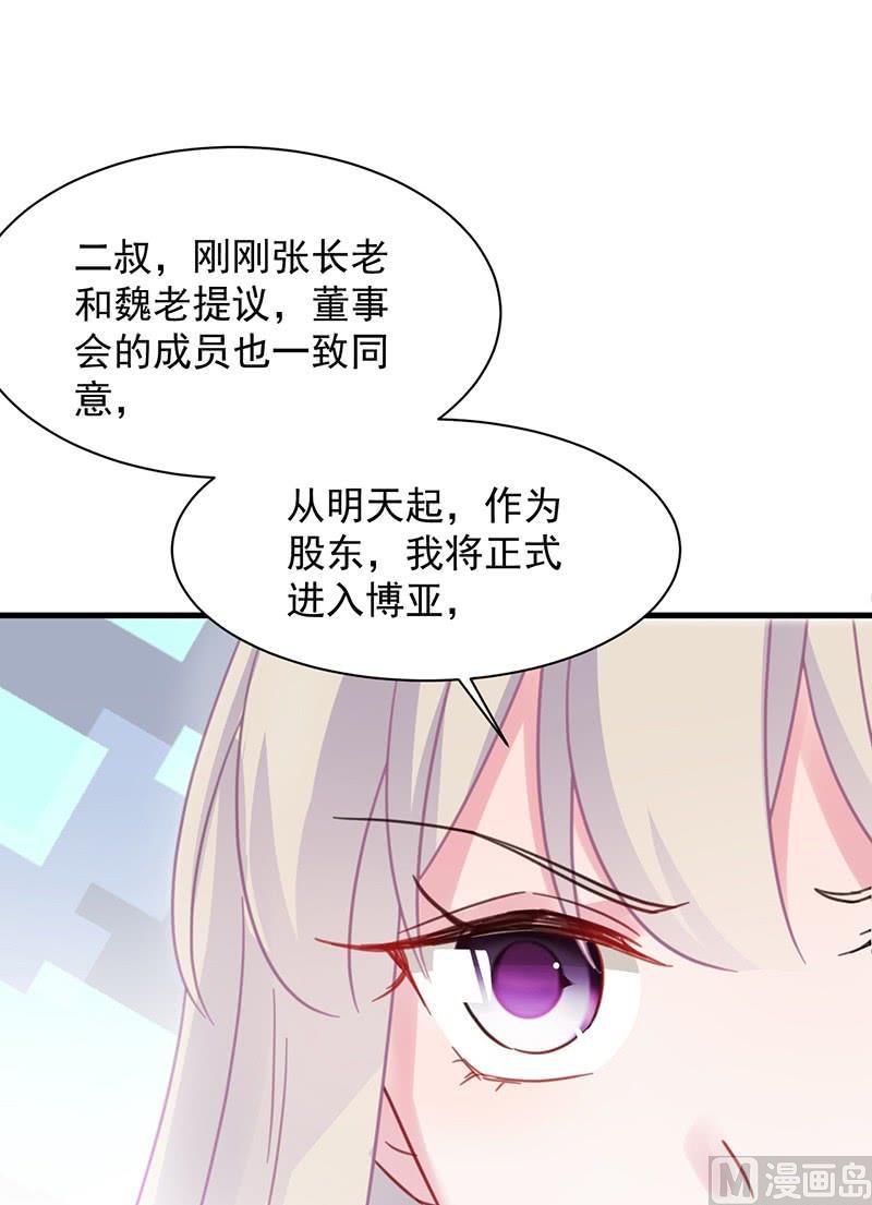 惹上首席帝少韩漫全集-第二部第41话 从沈家除名无删减无遮挡章节图片 
