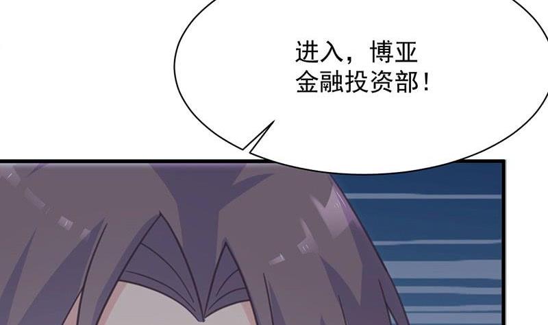惹上首席帝少韩漫全集-第二部第41话 从沈家除名无删减无遮挡章节图片 