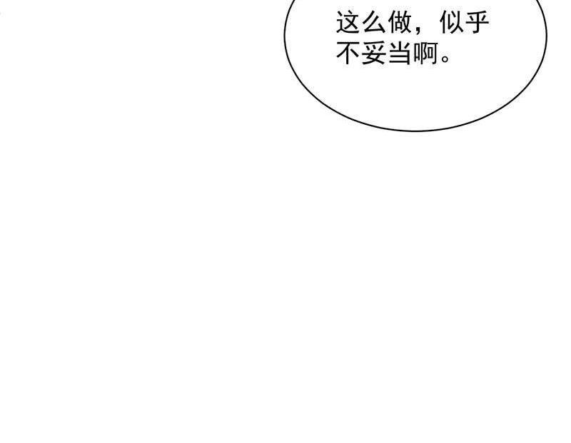 惹上首席帝少韩漫全集-第二部第41话 从沈家除名无删减无遮挡章节图片 