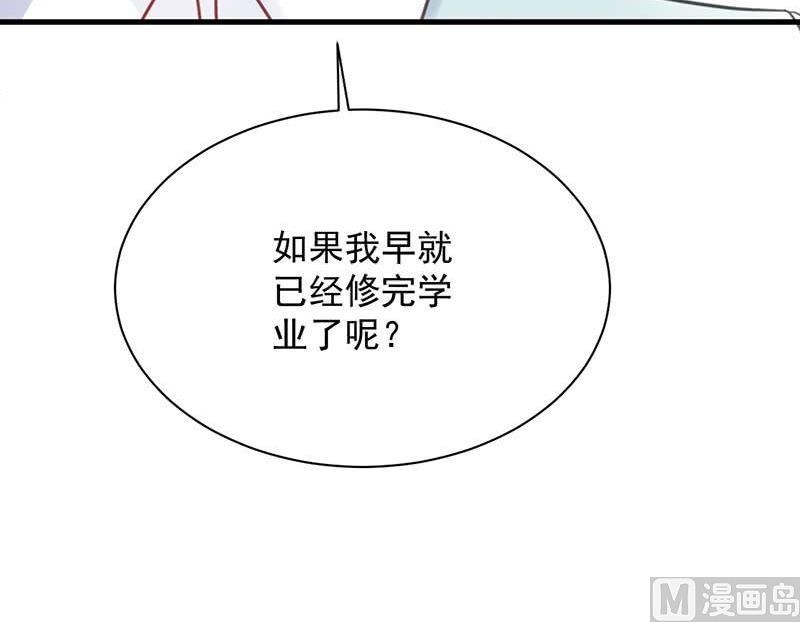 惹上首席帝少韩漫全集-第二部第41话 从沈家除名无删减无遮挡章节图片 
