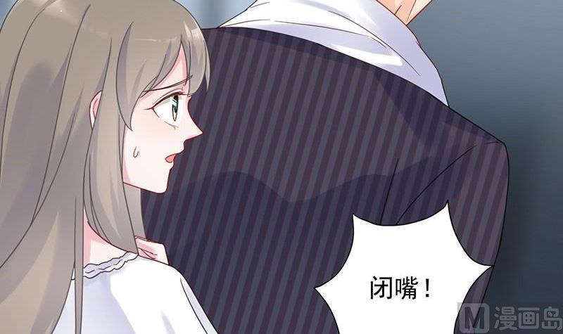 惹上首席帝少韩漫全集-第二部第41话 从沈家除名无删减无遮挡章节图片 