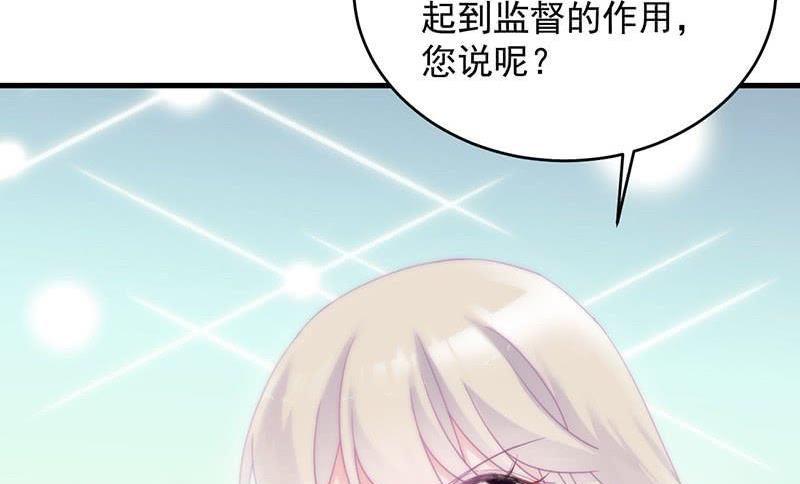 惹上首席帝少韩漫全集-第二部第42话 听说最近账目不清无删减无遮挡章节图片 