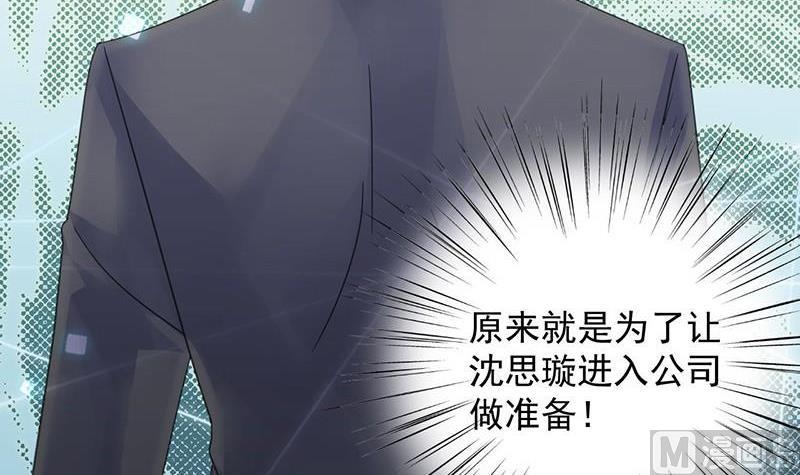 惹上首席帝少韩漫全集-第二部第42话 听说最近账目不清无删减无遮挡章节图片 