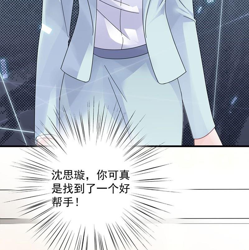 惹上首席帝少韩漫全集-第二部第42话 听说最近账目不清无删减无遮挡章节图片 