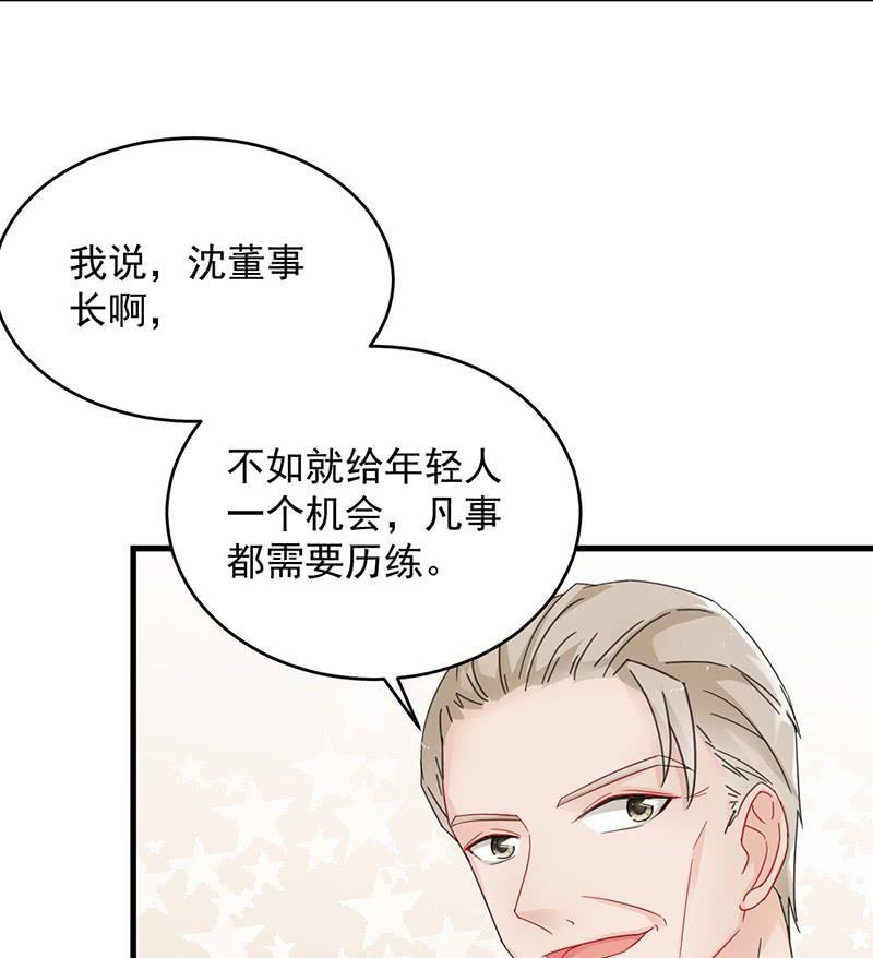 惹上首席帝少韩漫全集-第二部第42话 听说最近账目不清无删减无遮挡章节图片 