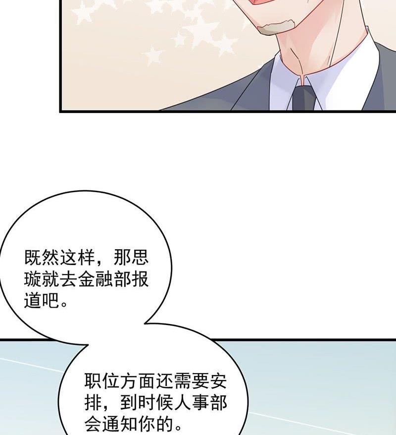 惹上首席帝少韩漫全集-第二部第42话 听说最近账目不清无删减无遮挡章节图片 
