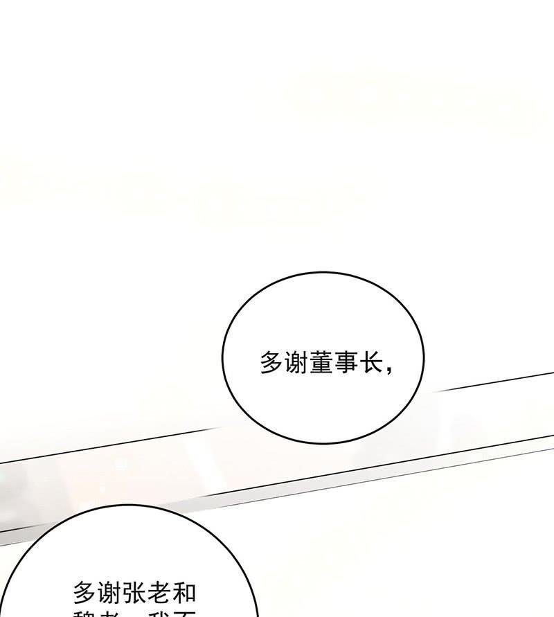 惹上首席帝少韩漫全集-第二部第42话 听说最近账目不清无删减无遮挡章节图片 