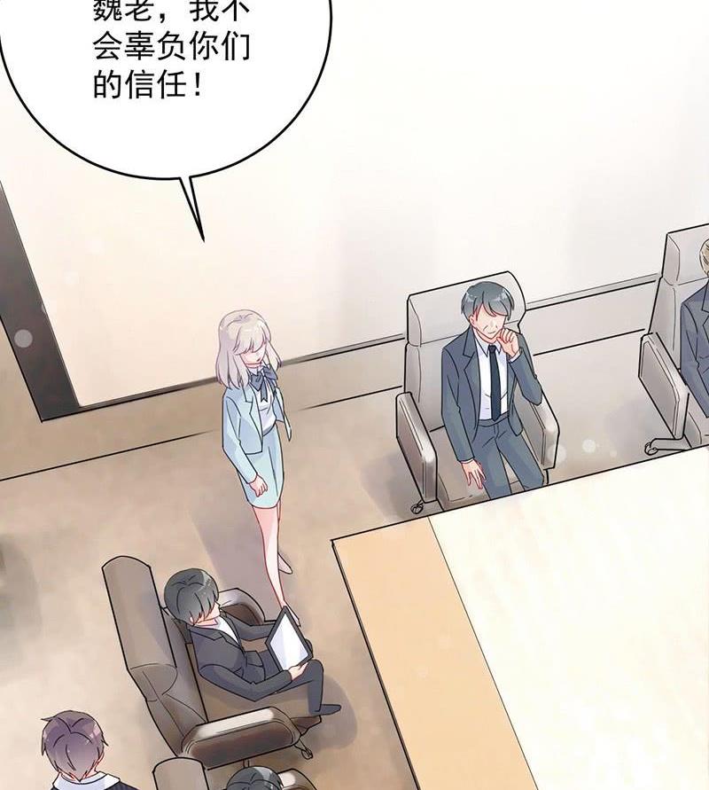 惹上首席帝少韩漫全集-第二部第42话 听说最近账目不清无删减无遮挡章节图片 