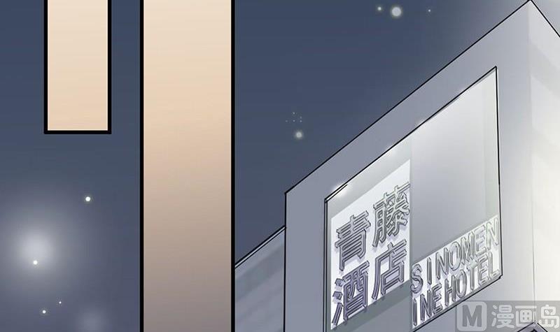 惹上首席帝少韩漫全集-第二部第42话 听说最近账目不清无删减无遮挡章节图片 