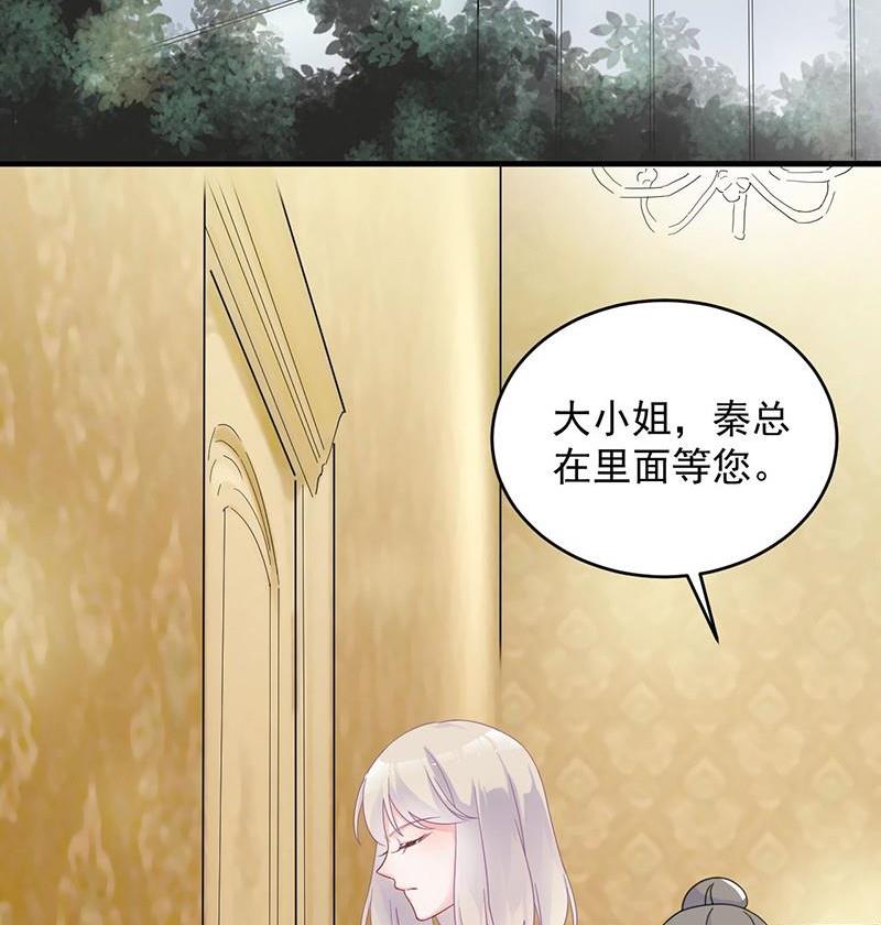 惹上首席帝少韩漫全集-第二部第42话 听说最近账目不清无删减无遮挡章节图片 