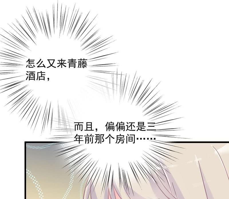 惹上首席帝少韩漫全集-第二部第42话 听说最近账目不清无删减无遮挡章节图片 