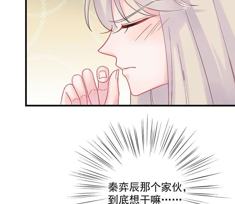 惹上首席帝少韩漫全集-第二部第42话 听说最近账目不清无删减无遮挡章节图片 