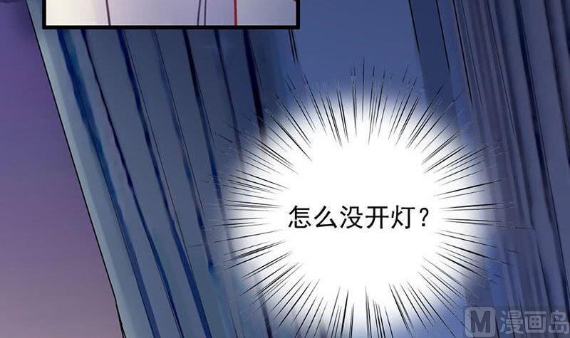 惹上首席帝少韩漫全集-第二部第42话 听说最近账目不清无删减无遮挡章节图片 