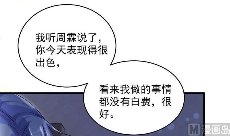 惹上首席帝少韩漫全集-第二部第42话 听说最近账目不清无删减无遮挡章节图片 