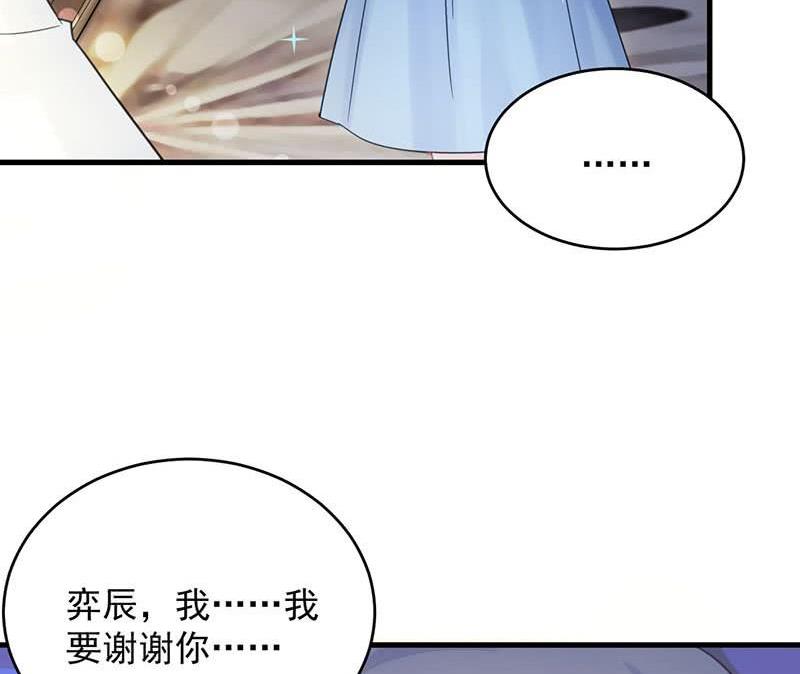 惹上首席帝少韩漫全集-第二部第42话 听说最近账目不清无删减无遮挡章节图片 