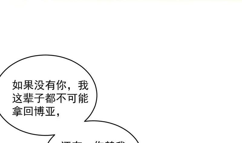 惹上首席帝少韩漫全集-第二部第42话 听说最近账目不清无删减无遮挡章节图片 