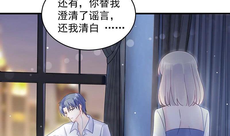 惹上首席帝少韩漫全集-第二部第42话 听说最近账目不清无删减无遮挡章节图片 