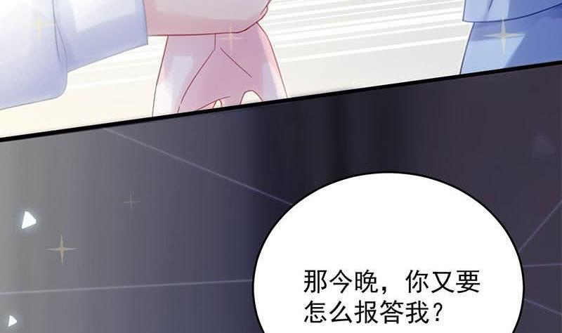 惹上首席帝少韩漫全集-第二部第42话 听说最近账目不清无删减无遮挡章节图片 