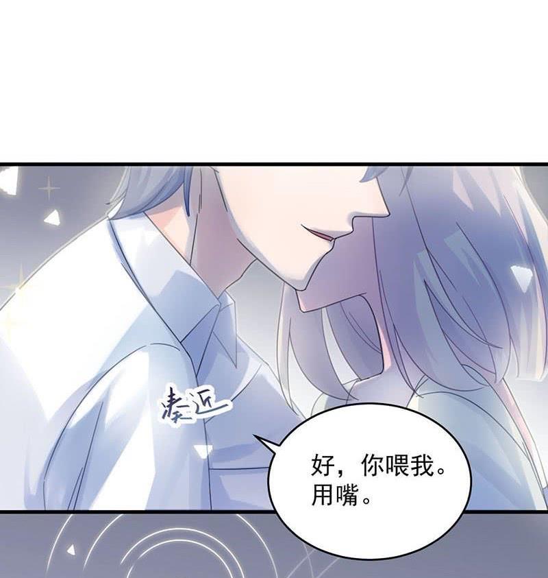 惹上首席帝少韩漫全集-第二部第42话 听说最近账目不清无删减无遮挡章节图片 