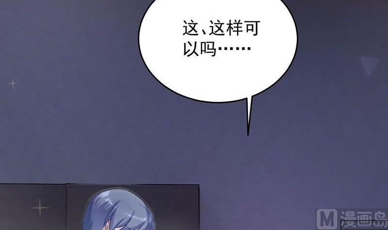惹上首席帝少韩漫全集-第二部第42话 听说最近账目不清无删减无遮挡章节图片 