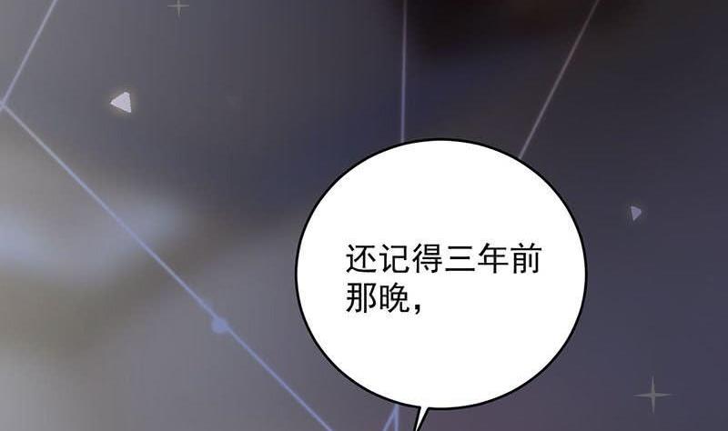 惹上首席帝少韩漫全集-第二部第42话 听说最近账目不清无删减无遮挡章节图片 