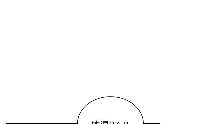 惹上首席帝少韩漫全集-第二部第43话 我真的喜欢她？无删减无遮挡章节图片 
