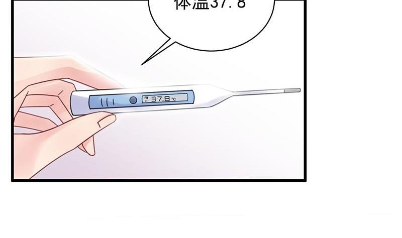 惹上首席帝少韩漫全集-第二部第43话 我真的喜欢她？无删减无遮挡章节图片 