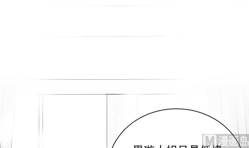 惹上首席帝少韩漫全集-第二部第43话 我真的喜欢她？无删减无遮挡章节图片 