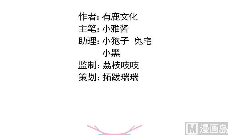 惹上首席帝少韩漫全集-第二部第43话 我真的喜欢她？无删减无遮挡章节图片 