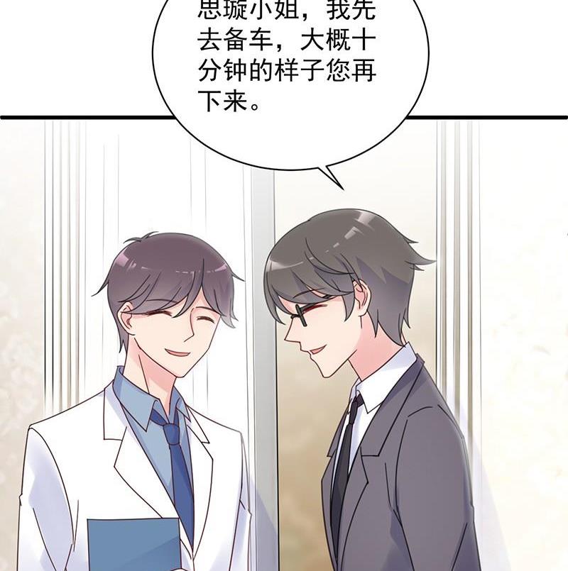 惹上首席帝少韩漫全集-第二部第43话 我真的喜欢她？无删减无遮挡章节图片 