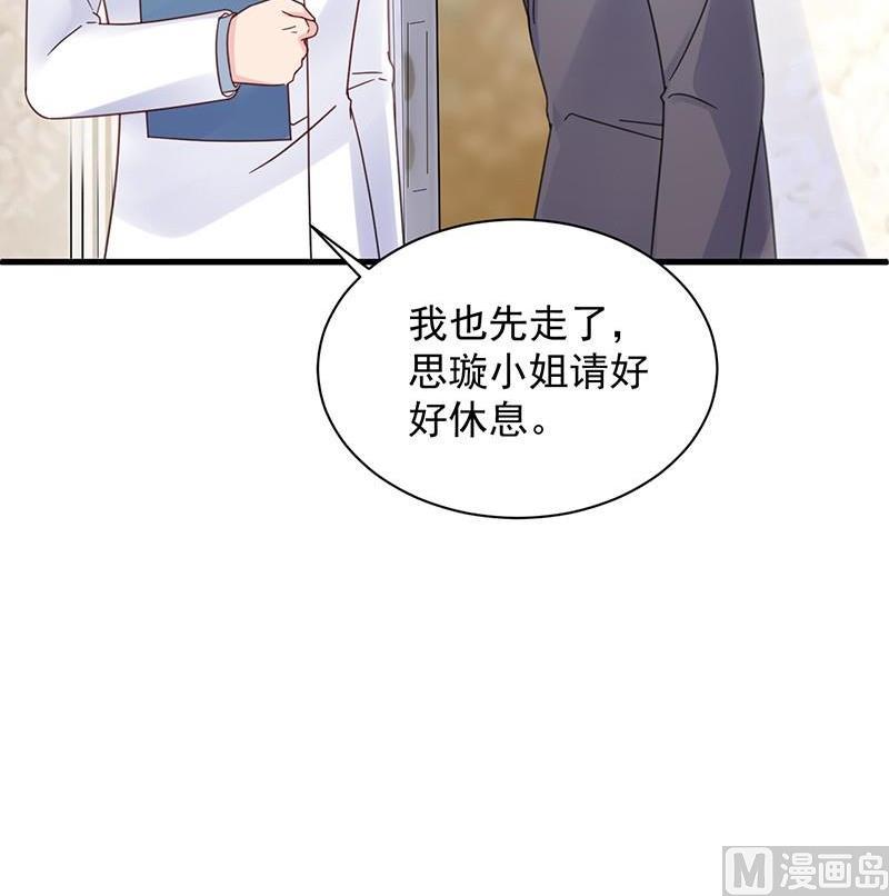 惹上首席帝少韩漫全集-第二部第43话 我真的喜欢她？无删减无遮挡章节图片 