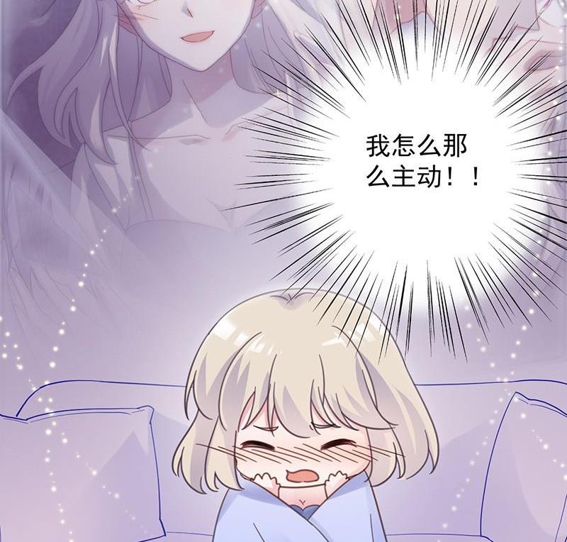 惹上首席帝少韩漫全集-第二部第43话 我真的喜欢她？无删减无遮挡章节图片 