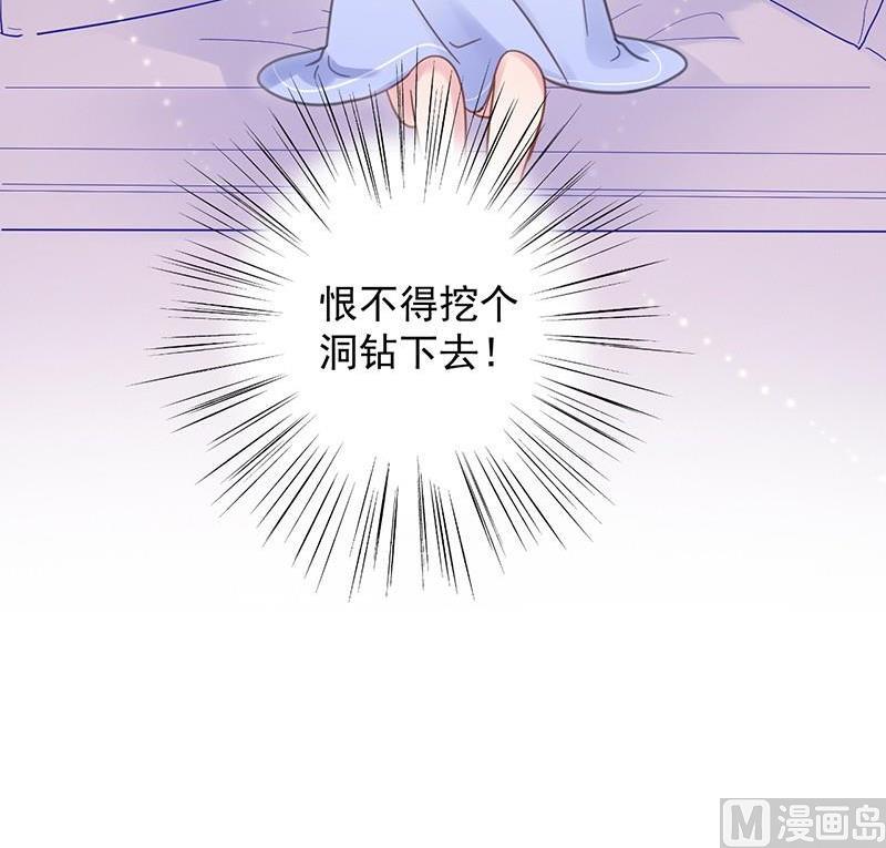 惹上首席帝少韩漫全集-第二部第43话 我真的喜欢她？无删减无遮挡章节图片 
