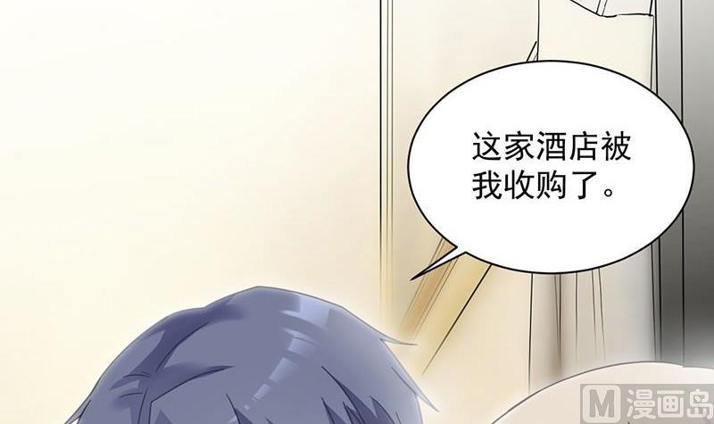 惹上首席帝少韩漫全集-第二部第43话 我真的喜欢她？无删减无遮挡章节图片 