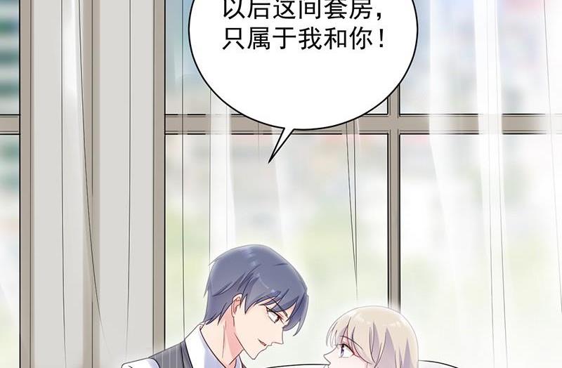 惹上首席帝少韩漫全集-第二部第43话 我真的喜欢她？无删减无遮挡章节图片 