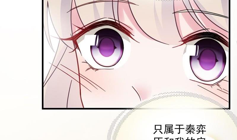 惹上首席帝少韩漫全集-第二部第43话 我真的喜欢她？无删减无遮挡章节图片 