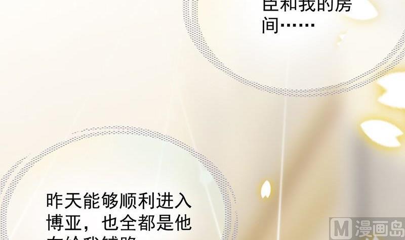 惹上首席帝少韩漫全集-第二部第43话 我真的喜欢她？无删减无遮挡章节图片 