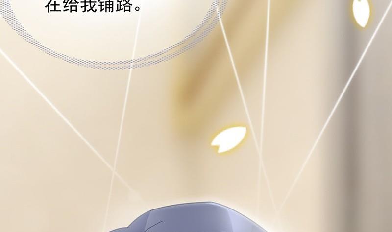 惹上首席帝少韩漫全集-第二部第43话 我真的喜欢她？无删减无遮挡章节图片 
