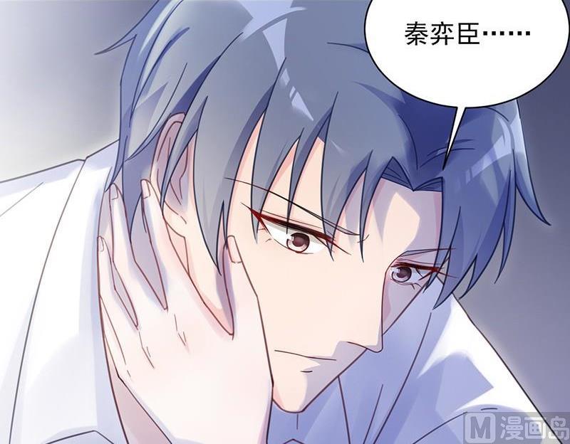 惹上首席帝少韩漫全集-第二部第43话 我真的喜欢她？无删减无遮挡章节图片 